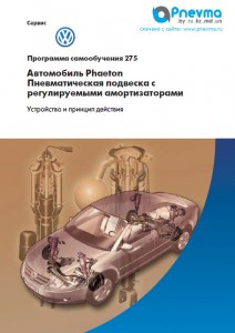 Phaeton