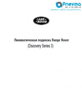 RR Discovery3