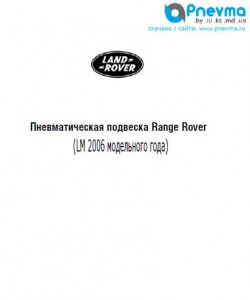 RR LM 2006