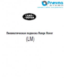 RR LM