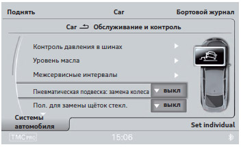 Адаптация пневмоподвески audi a7